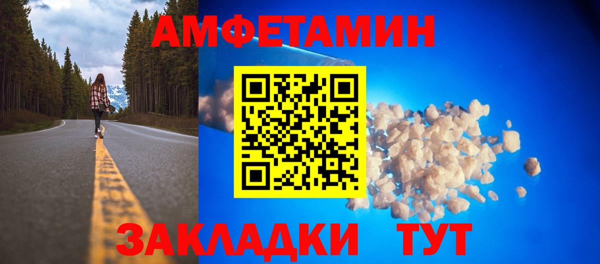 площадка какой сайт  Вход с VPN  Сорочинск  Amphetamine Розовый 
