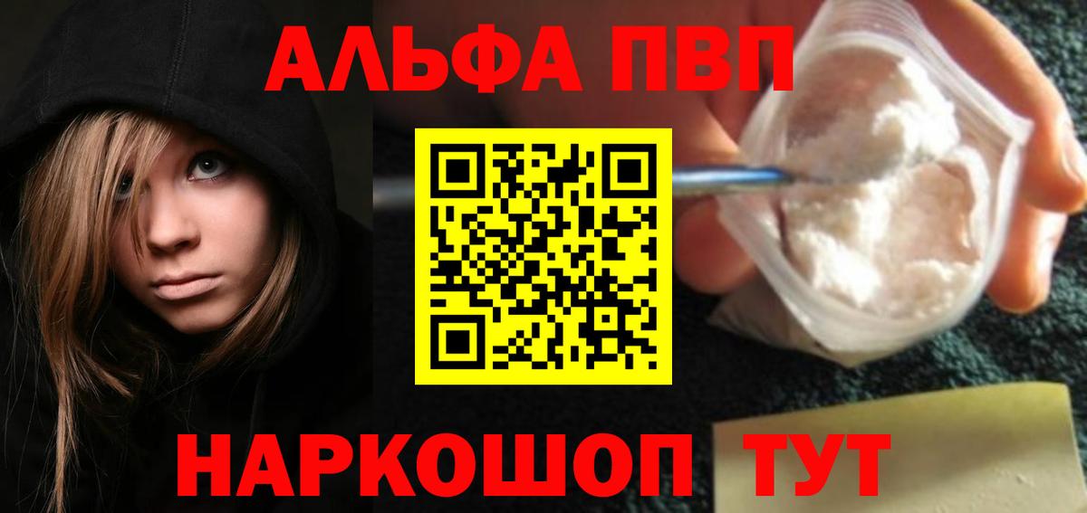 Сорочинск  Alpha-PVP Crystall  А ПВП Crystall  Вход с VPN 