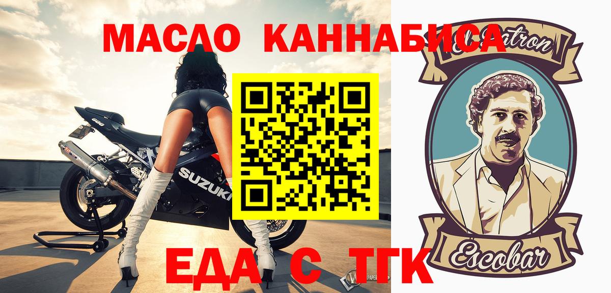Сорочинск  Печенье с ТГК конопля  Вход с VPN 