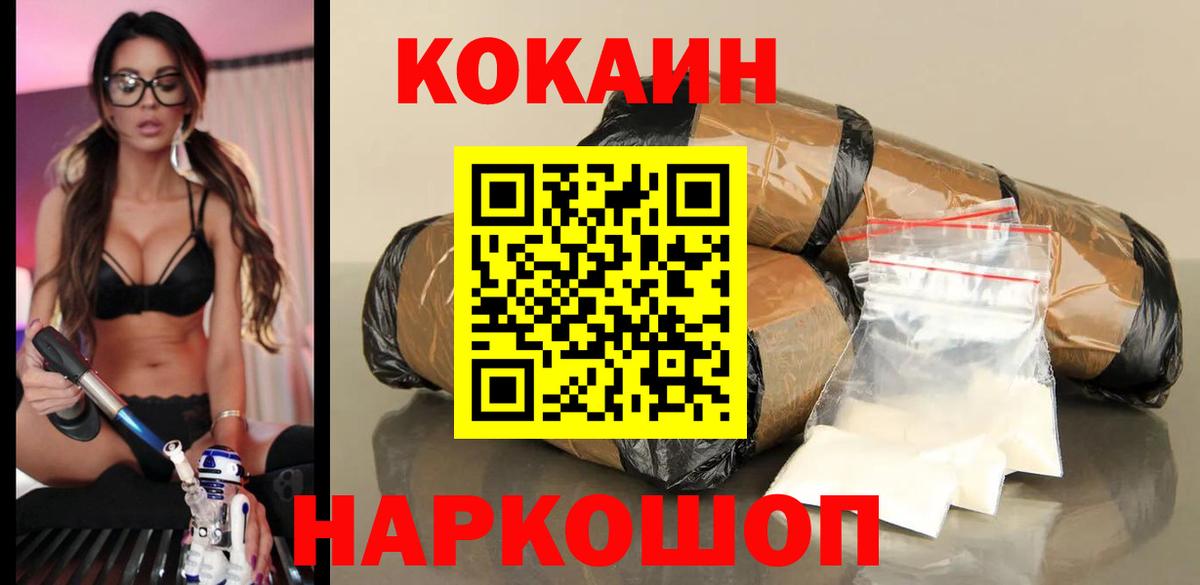 Кокаин  КОКАИН Эквадор  Сорочинск  Вход с VPN  купить  сайты  Cocaine Эквадор 