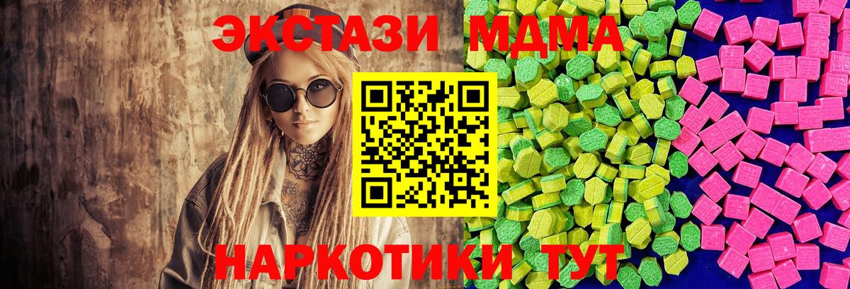 ЭКСТАЗИ 99% Сорочинск
