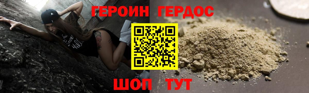 Героин афганец Сорочинск