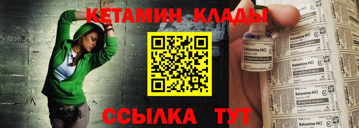 Кетамин ketamine  Кетамин VHQ  Вход с VPN  мега как войти  Сорочинск 