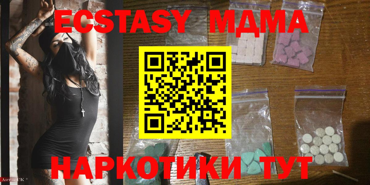 MDMA Molly  МДМА  Вход с VPN  Сорочинск  МДМА молли 