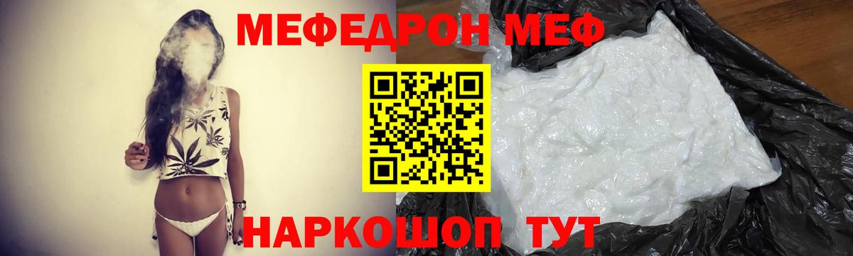 Мефедрон  МЯУ-МЯУ  Сорочинск  Мефедрон 4 MMC  Вход с VPN  МЯУ-МЯУ 4 MMC 