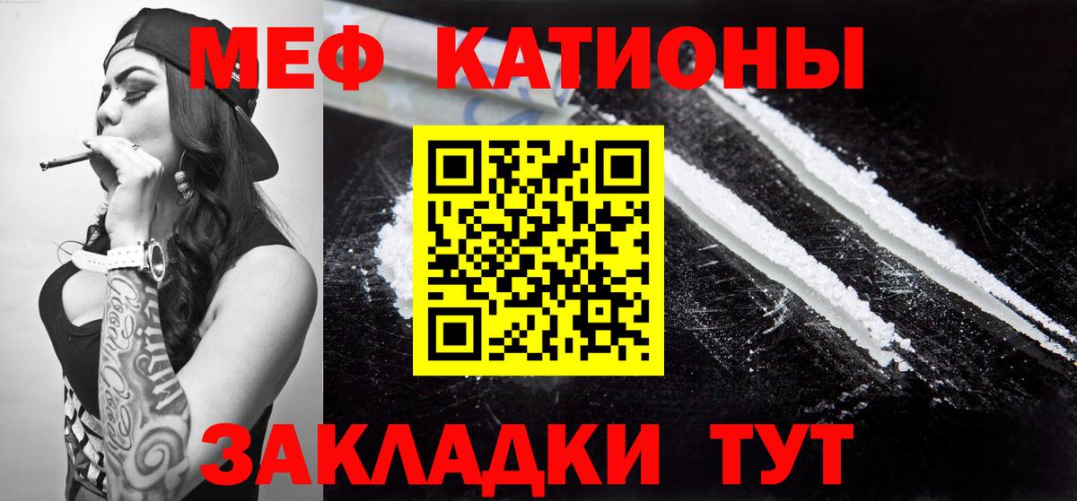 Мефедрон Сорочинск