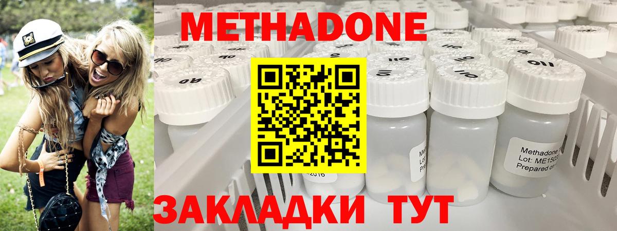 МЕТАДОН кристалл  Метадон мёд  Сорочинск  Вход с VPN 