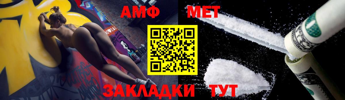 МЕТАМФЕТАМИН кристалл  Первитин  Сорочинск  Вход с VPN 