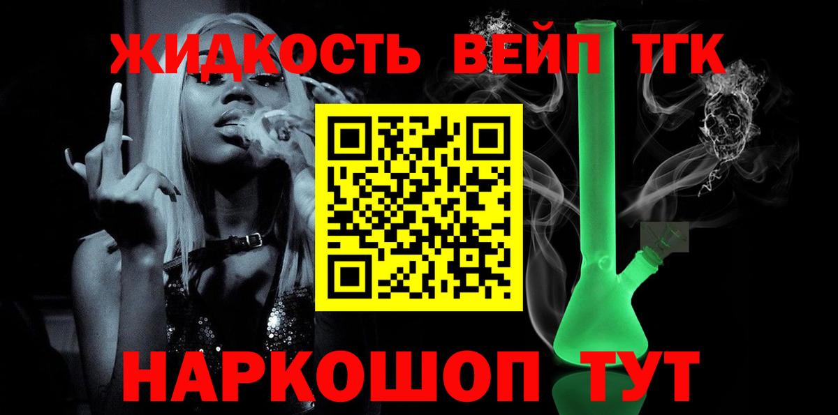 Сорочинск  Дистиллят ТГК Wax  Вход с VPN 
